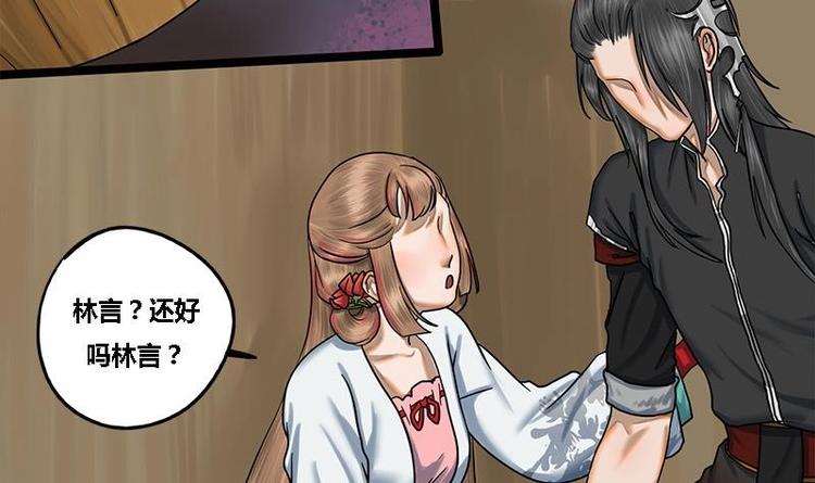 第11话 躺我怀里吧-第11话