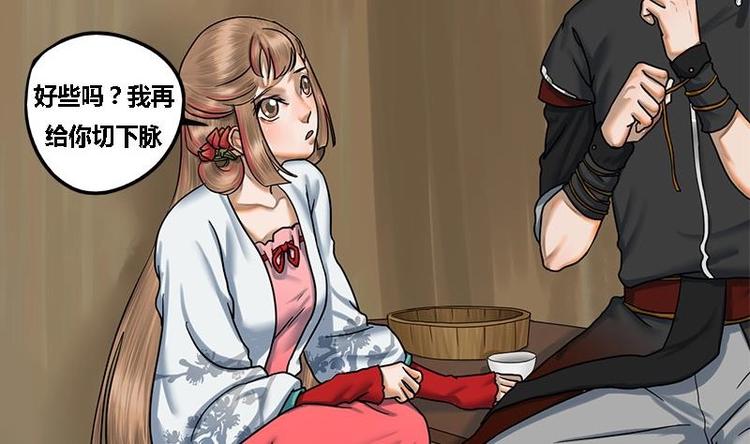 第11话 躺我怀里吧-第11话