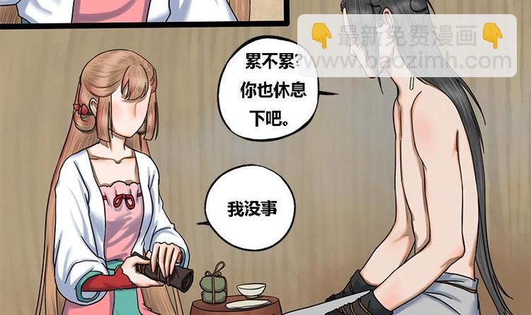 第11话 躺我怀里吧-第11话