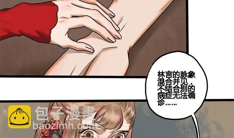 第11话 躺我怀里吧-第11话