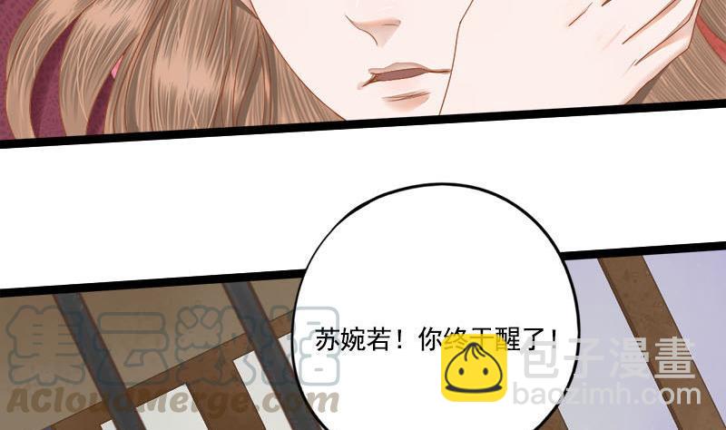 第101话 贵人相救(1/2)-第101话