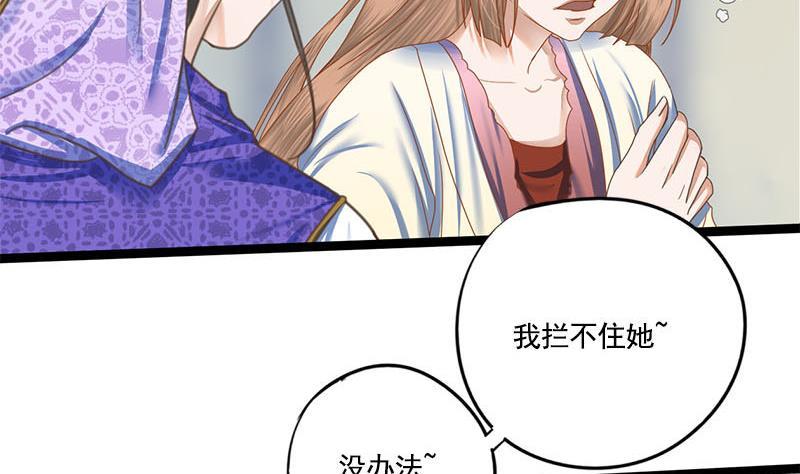 第101话 贵人相救(1/2)-第101话