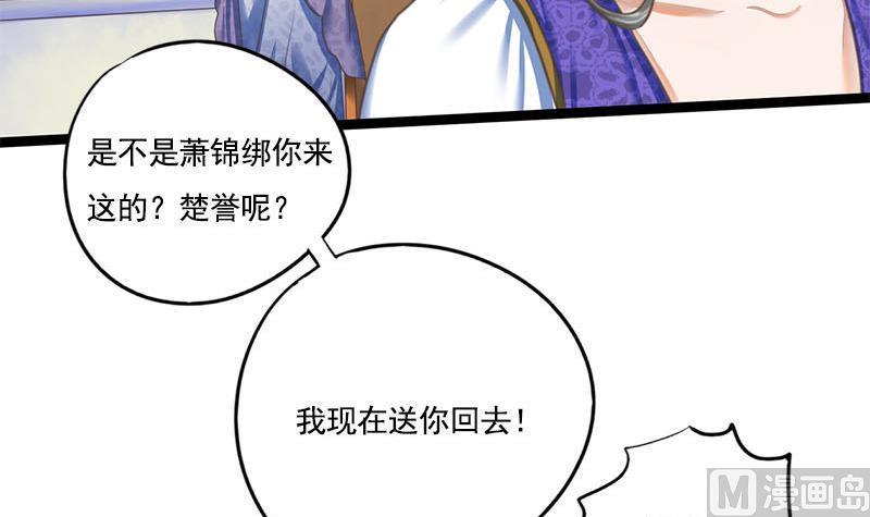 第101话 贵人相救(1/2)-第101话