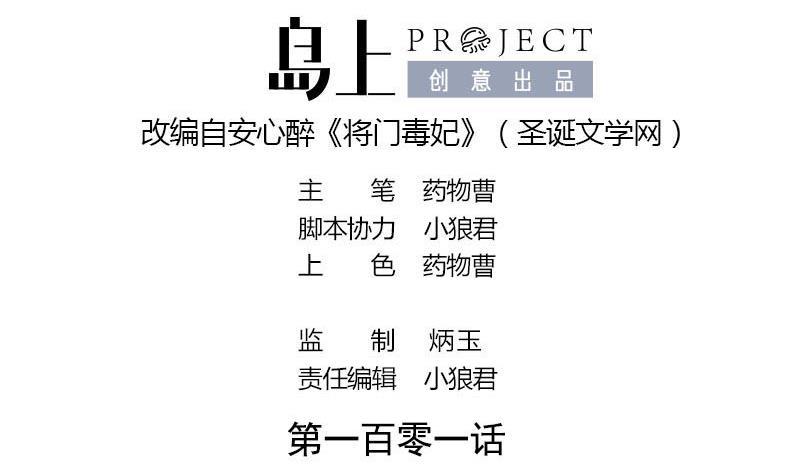 第101话 贵人相救(1/2)-第101话