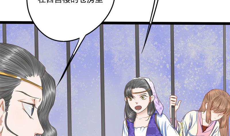 第101话 贵人相救(1/2)-第101话