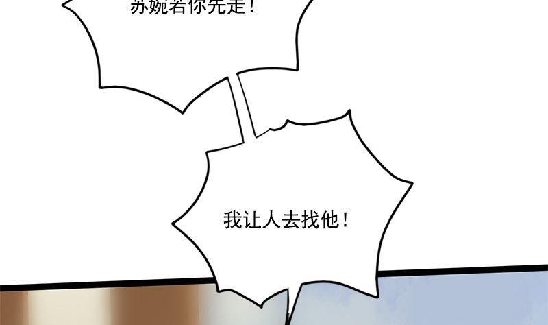 將門毒妃 - 第101話 貴人相救(1/2) - 1