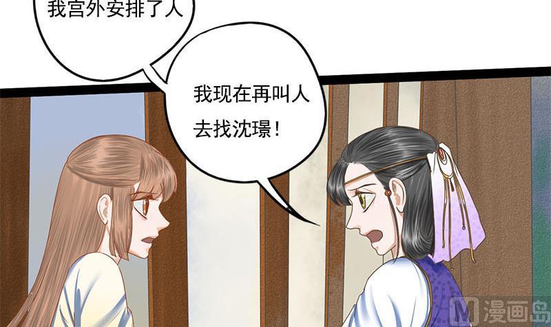 第101话 贵人相救(1/2)-第101话