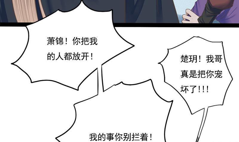 第101话 贵人相救(1/2)-第101话