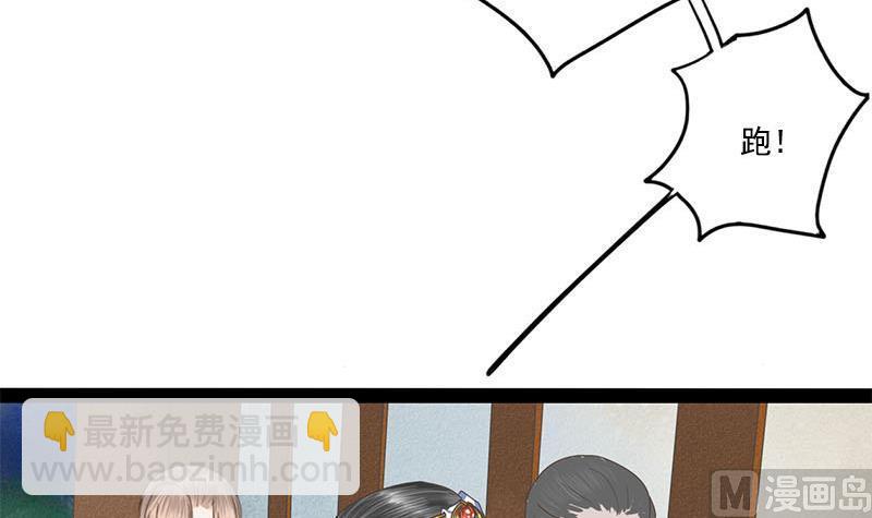 第101话 贵人相救(1/2)-第101话