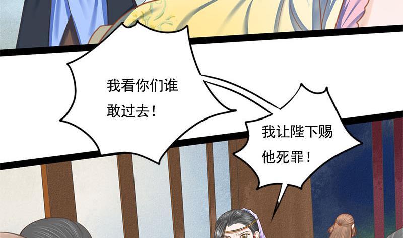 第101话 贵人相救(1/2)-第101话