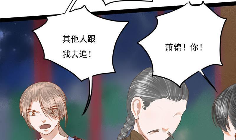 第101话 贵人相救(1/2)-第101话