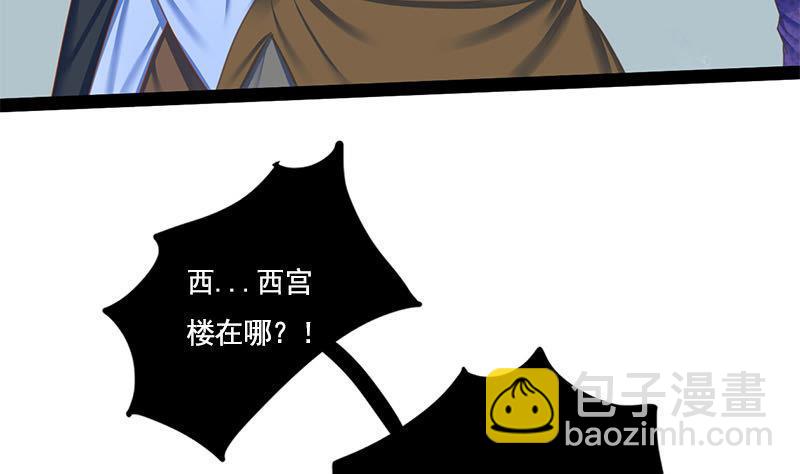 第101话 贵人相救(1/2)-第101话