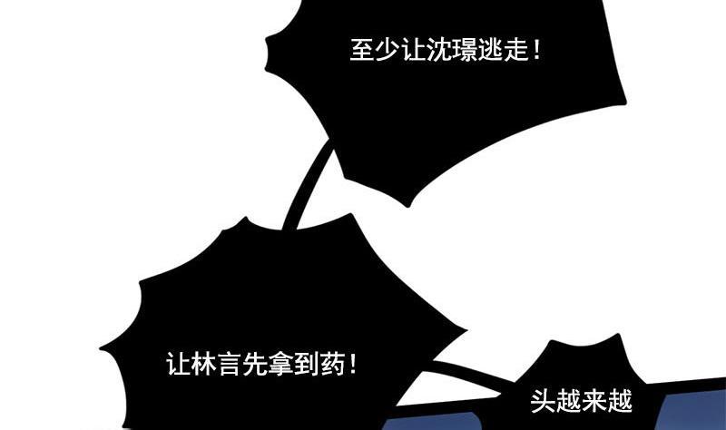 第101话 贵人相救(1/2)-第101话