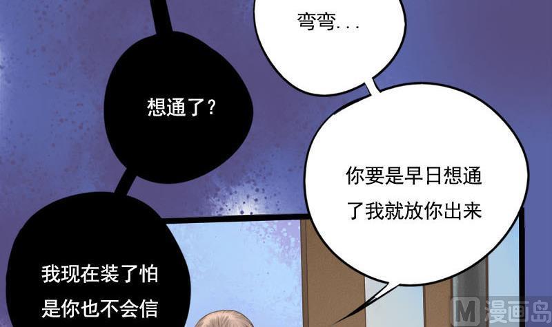 第101话 贵人相救(1/2)-第101话