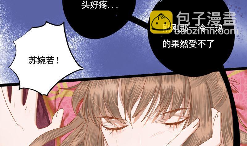 第101话 贵人相救(1/2)-第101话