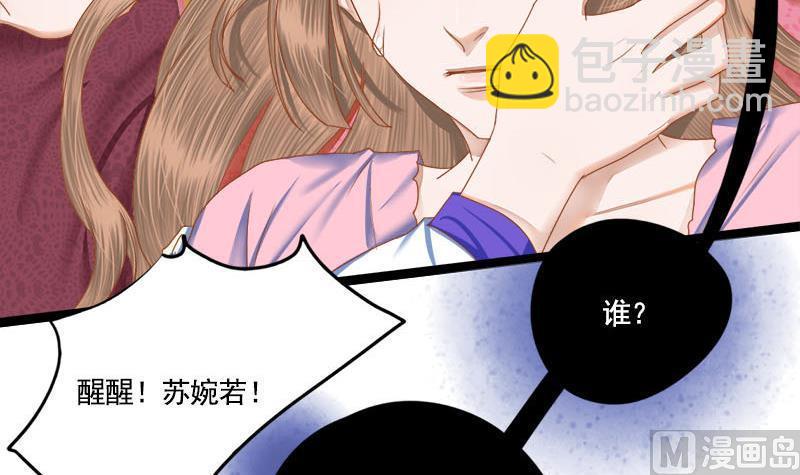 第101话 贵人相救(1/2)-第101话