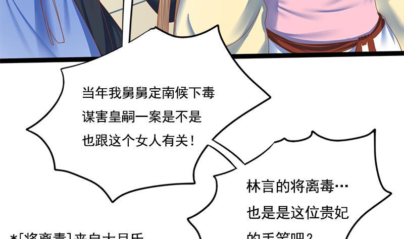 第103话 服毒(1/2)-第103话