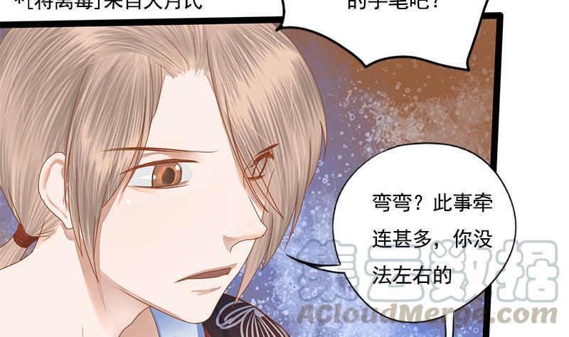 第103话 服毒(1/2)-第103话