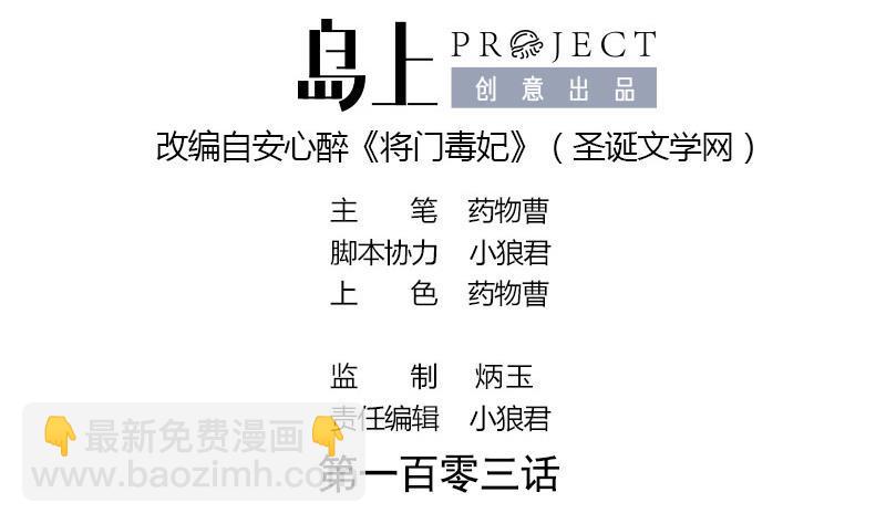 第103话 服毒(1/2)-第103话