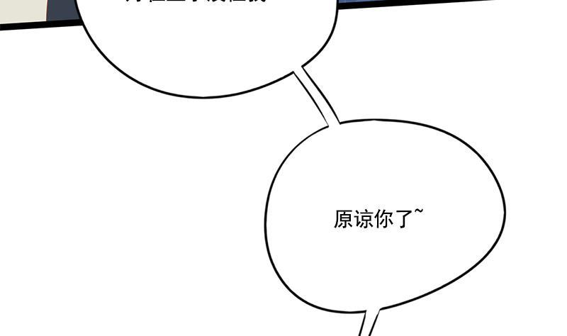 將門毒妃 - 第103話 服毒(2/2) - 1