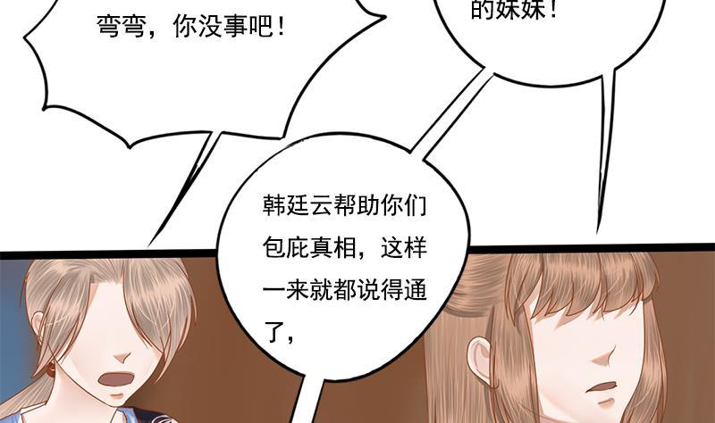 第103话 服毒(1/2)-第103话