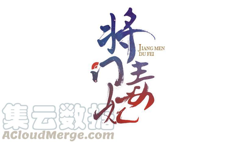 第107话 嫁衣(1/2)-第107话