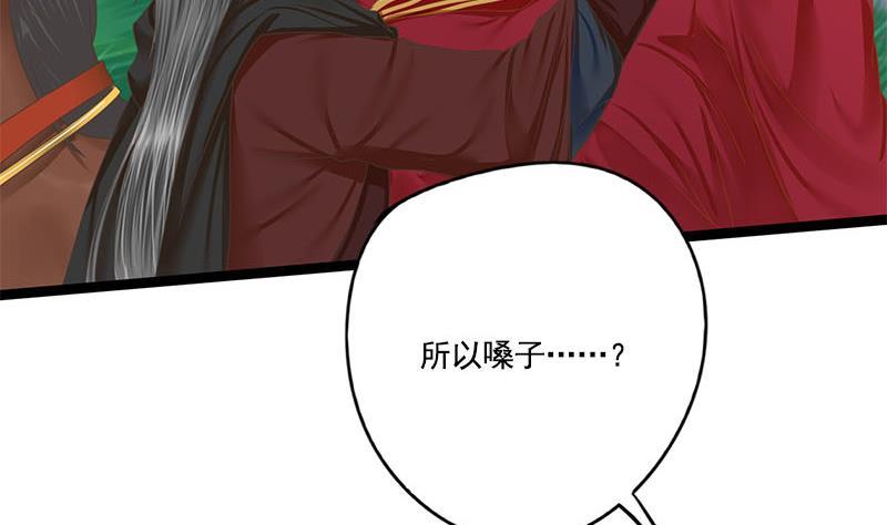 第107话 嫁衣(1/2)-第107话