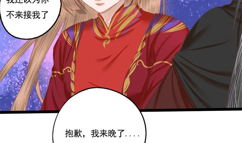 第107话 嫁衣(1/2)-第107话