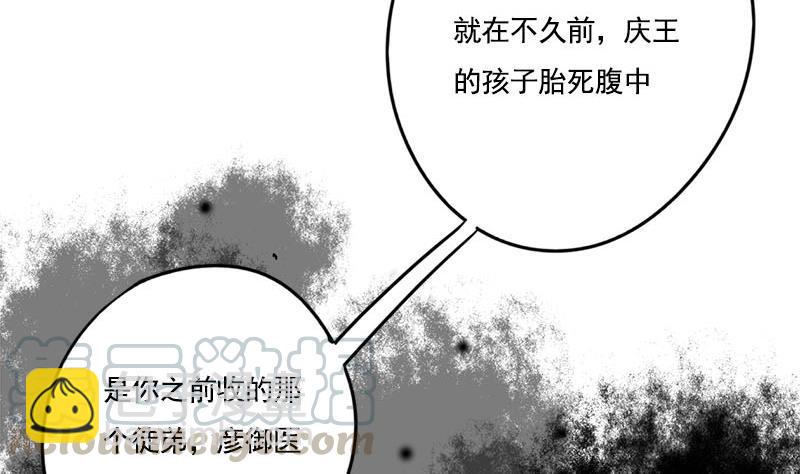 第107话 嫁衣(1/2)-第107话