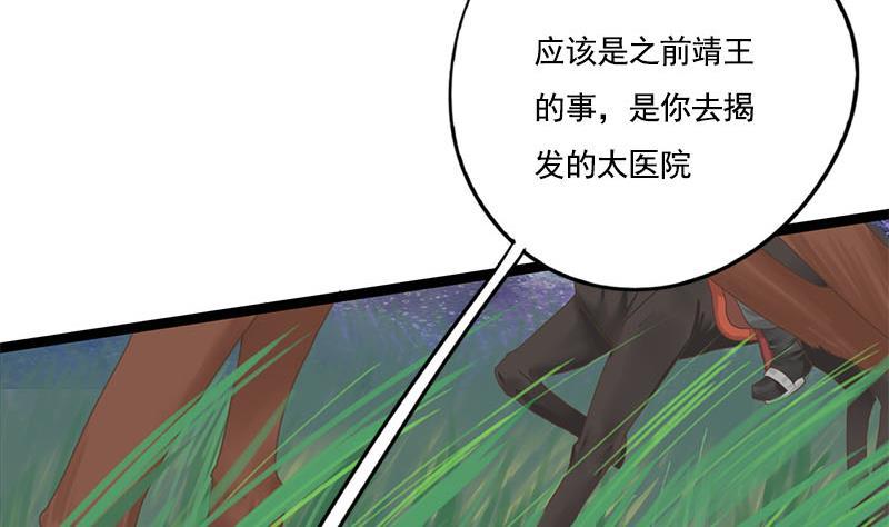 第107话 嫁衣(1/2)-第107话