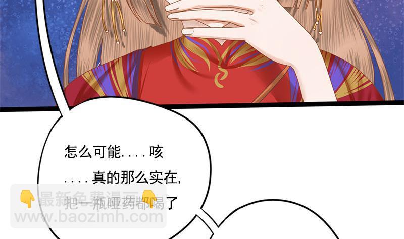 第107话 嫁衣(1/2)-第107话