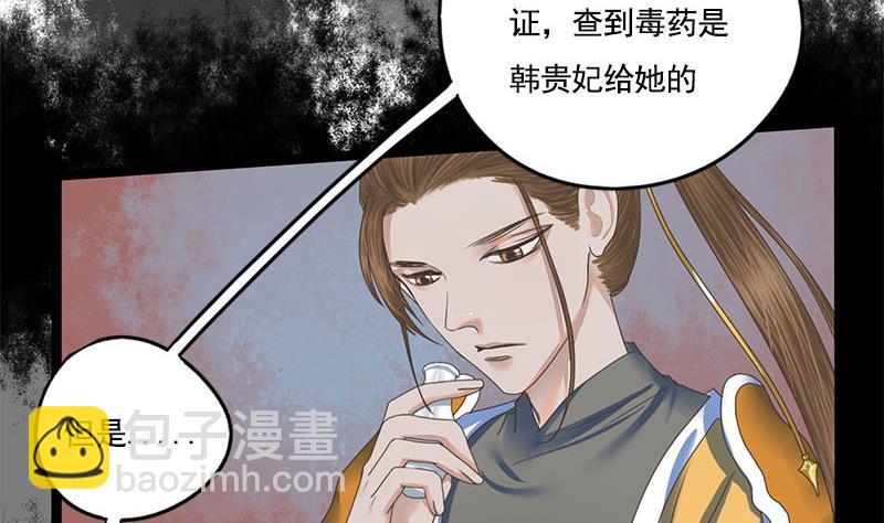 第107话 嫁衣(1/2)-第107话