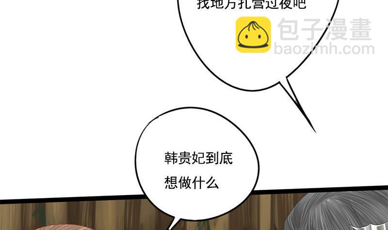 第107话 嫁衣(1/2)-第107话