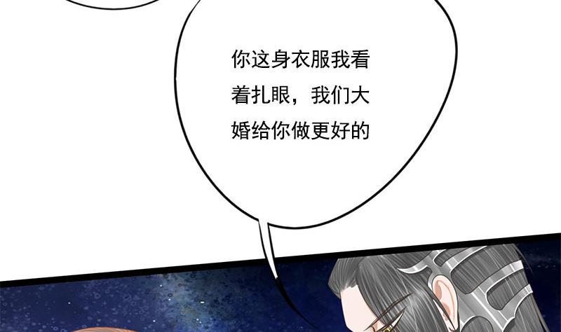 第107话 嫁衣(1/2)-第107话