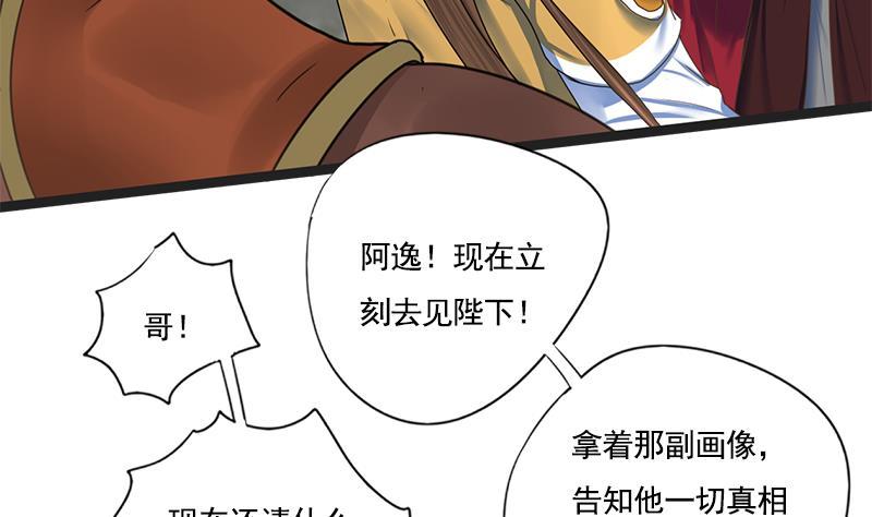 第109话 决战前夕(1/2)-第109话