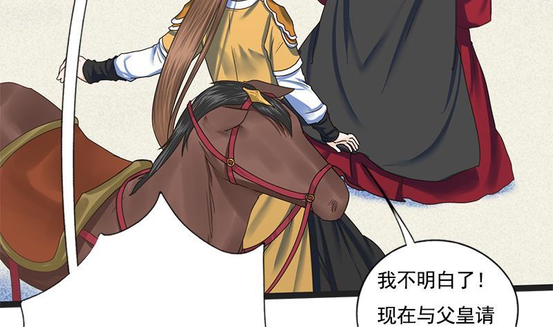 第109话 决战前夕(1/2)-第109话