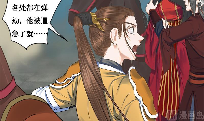 第109话 决战前夕(1/2)-第109话