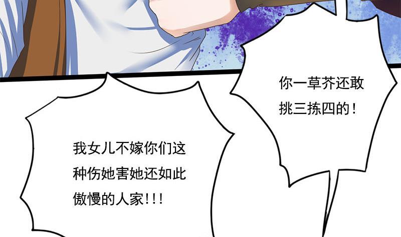 第111话 大结局(1/2)-第111话