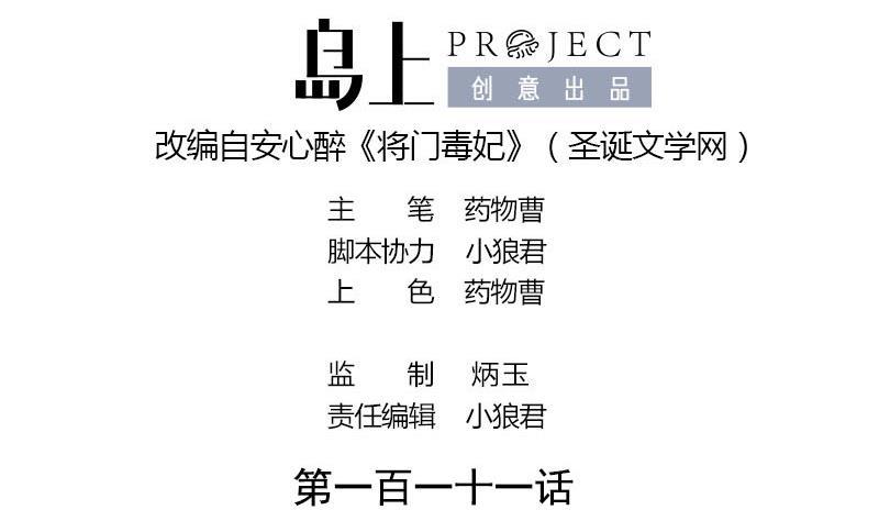 第111话 大结局(1/2)-第111话