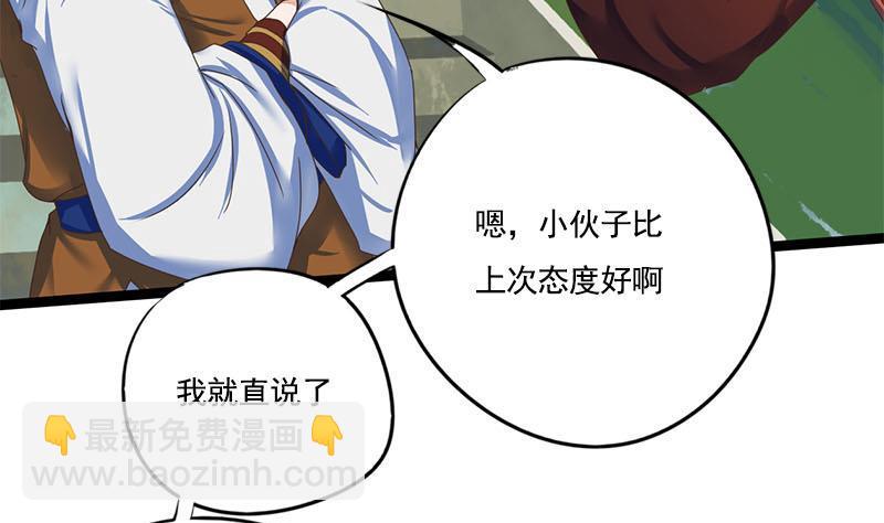 第111话 大结局(1/2)-第111话