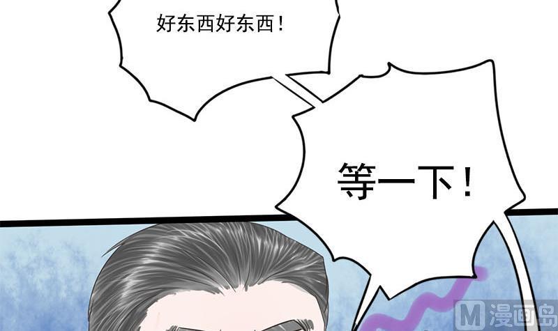 第111话 大结局(1/2)-第111话