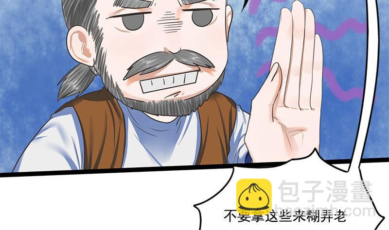 第111话 大结局(1/2)-第111话