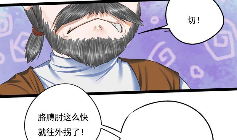 第111话 大结局(1/2)-第111话