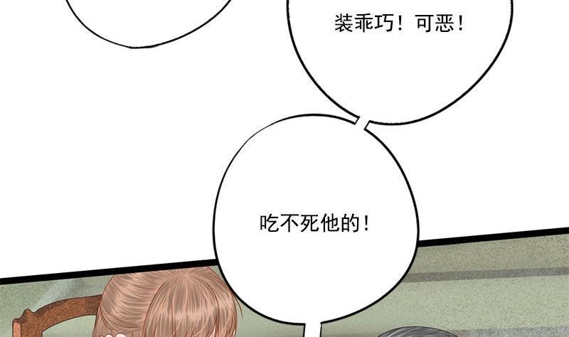 第111话 大结局(1/2)-第111话