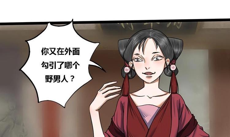 第13话 当众鞭笞-第13话