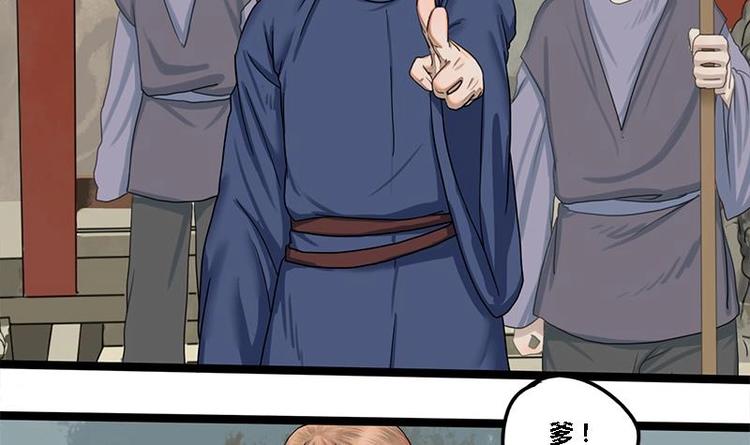 第13话 当众鞭笞-第13话