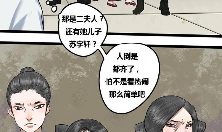 第13话 当众鞭笞-第13话