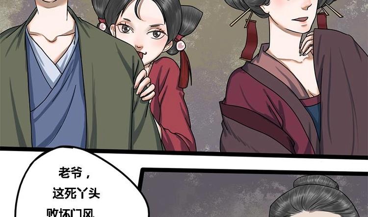 第13话 当众鞭笞-第13话