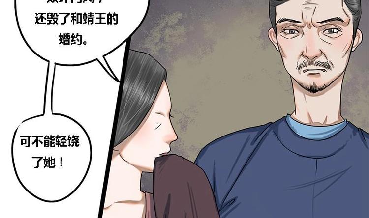 第13话 当众鞭笞-第13话