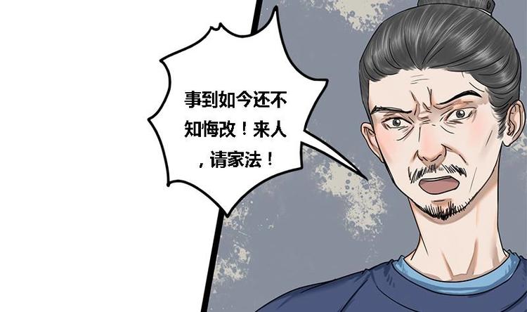 第13话 当众鞭笞-第13话